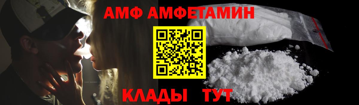 Трёхгорный  Амфетамин 98%  Амфетамин  Вход с VPN  Amphetamine 