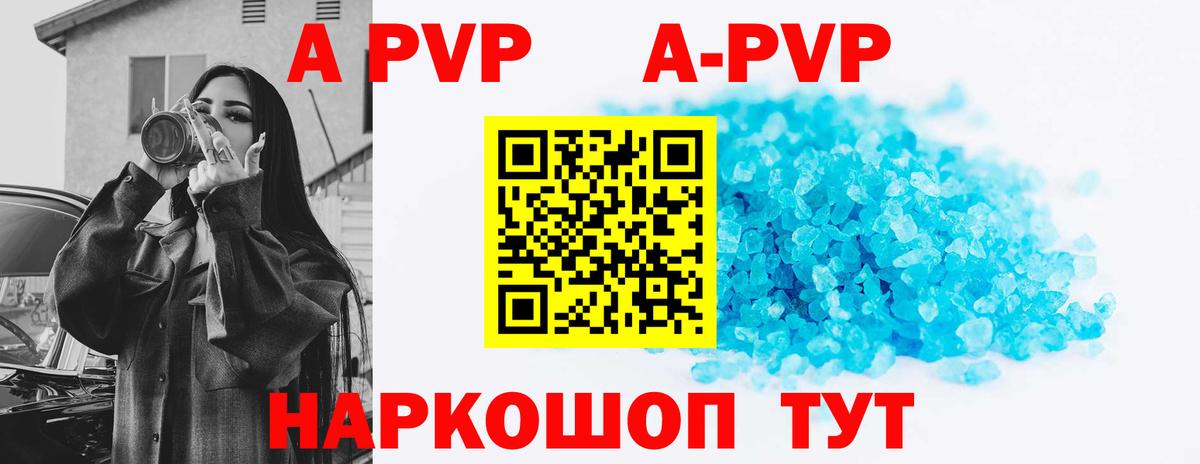 A PVP Crystall  Вход с VPN  Alpha PVP СК КРИС  А ПВП кристаллы  Трёхгорный 