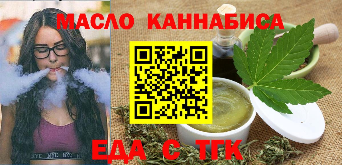 Печенье с ТГК марихуана  Вход с VPN  Трёхгорный 