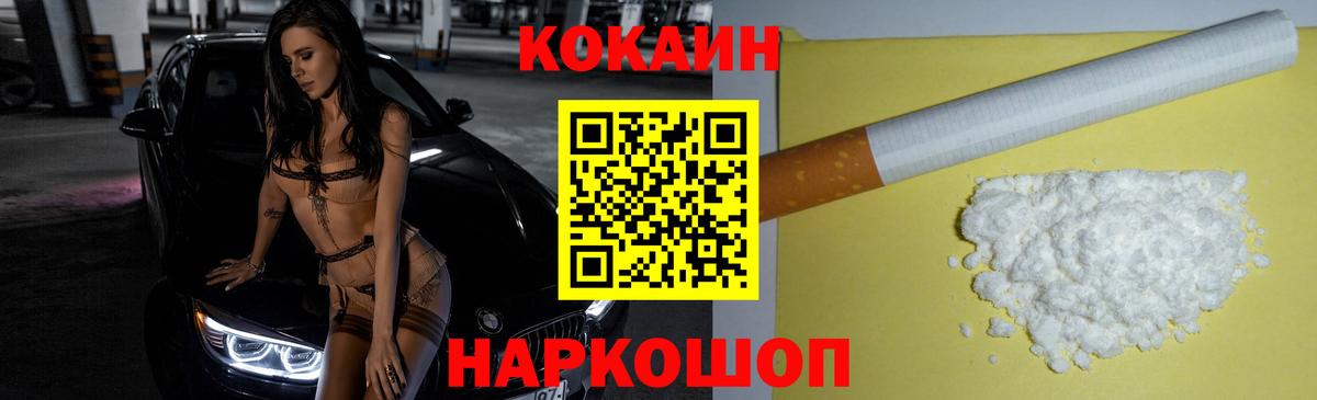 КОКАИН 99% Трёхгорный