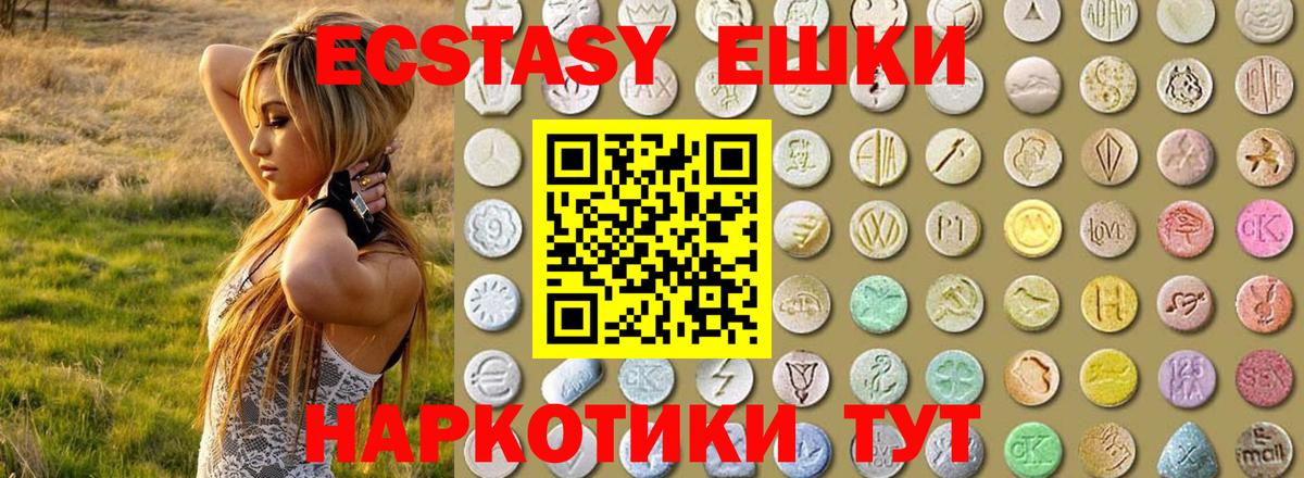 ЭКСТАЗИ MDMA Трёхгорный