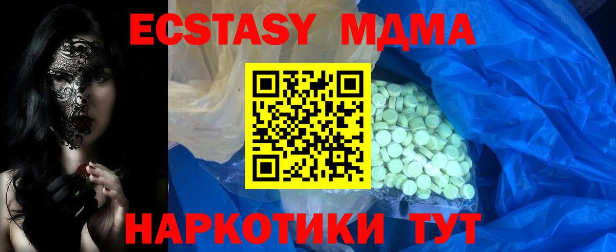 купить наркоту  Вход с VPN  Трёхгорный  ссылка на мегу tor  Экстази mix  Экстази VHQ 