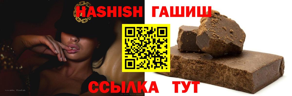 ГАШ VHQ  Вход с VPN  Трёхгорный  ГАШ  Гашиш Изолятор 