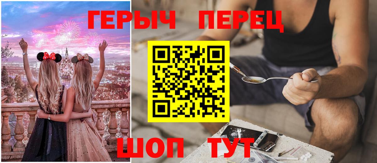 Героин хмурый Трёхгорный