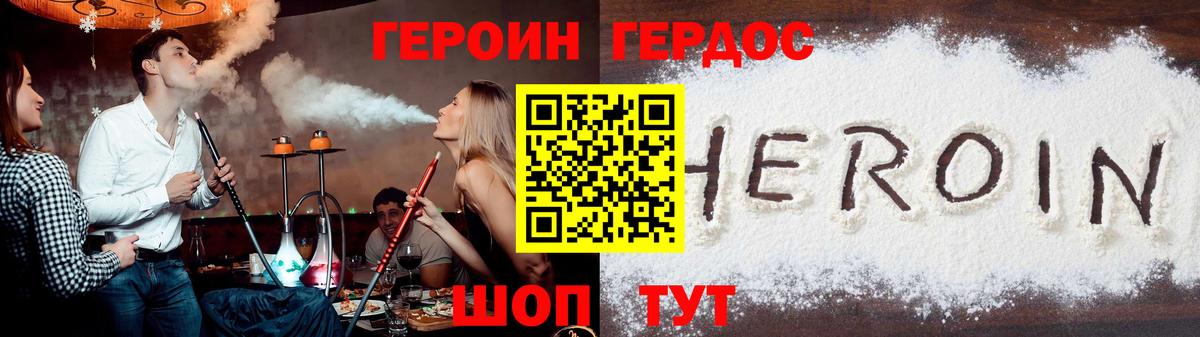 Трёхгорный  Героин герыч  ГЕРОИН  Вход с VPN 