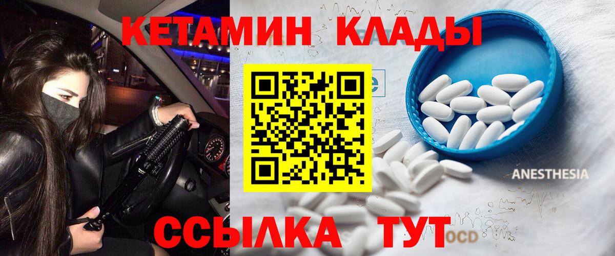 Кетамин VHQ Трёхгорный
