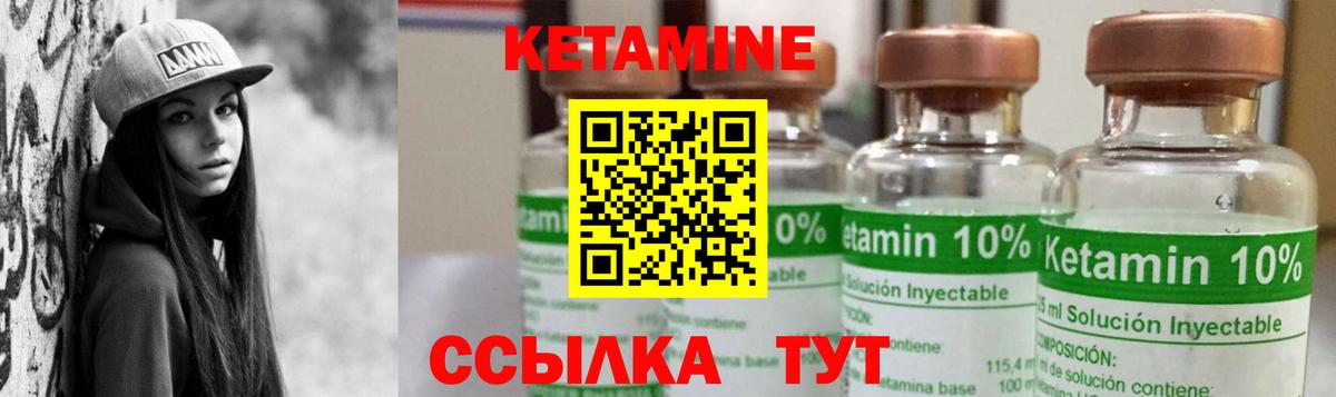Трёхгорный  КЕТАМИН ketamine  shop формула  Вход с VPN 