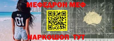 меф Бугуруслан