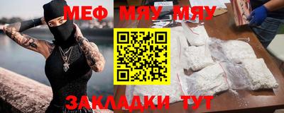 меф Бугуруслан
