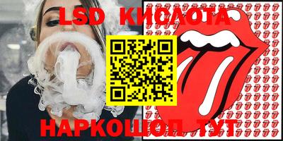 марки lsd Будённовск