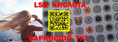 марки lsd Будённовск