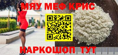 меф Бугуруслан