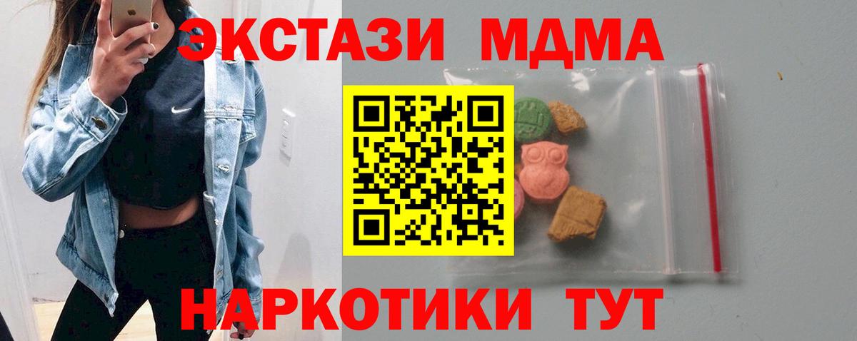 МДМА молли Трёхгорный