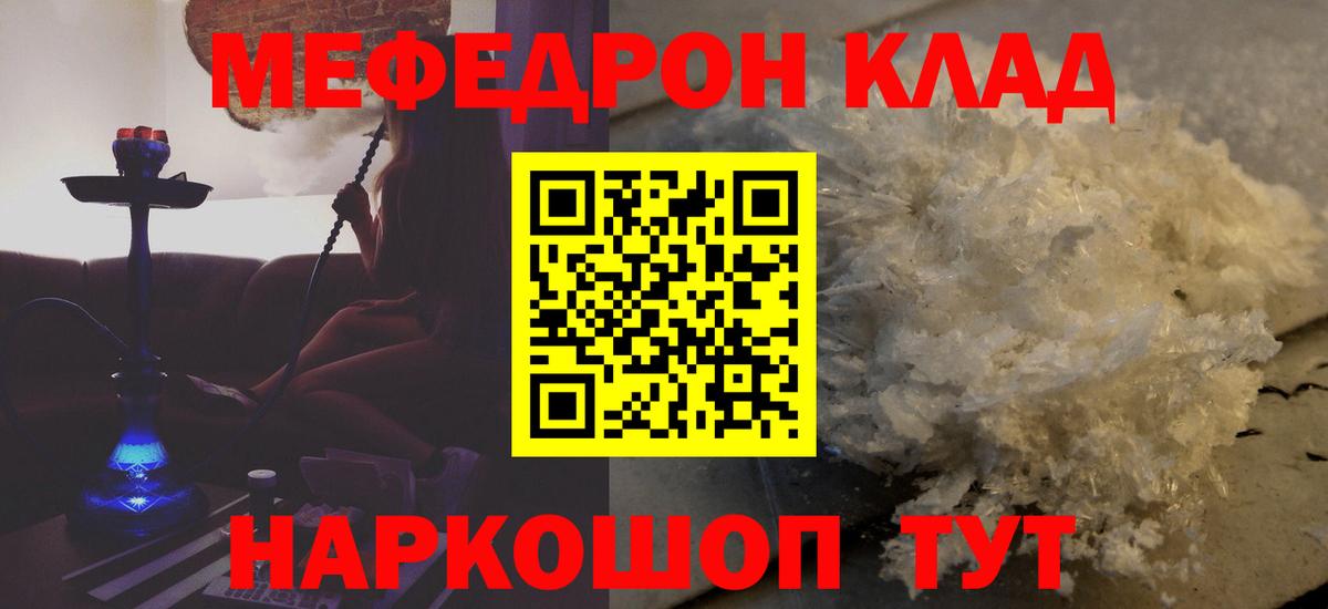 МЕФ мука Трёхгорный