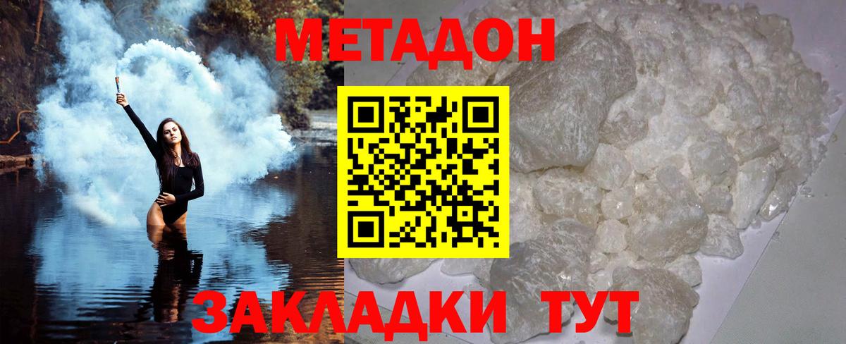 кракен   МЕТАДОН VHQ  Вход с VPN  Трёхгорный  МЕТАДОН methadone 