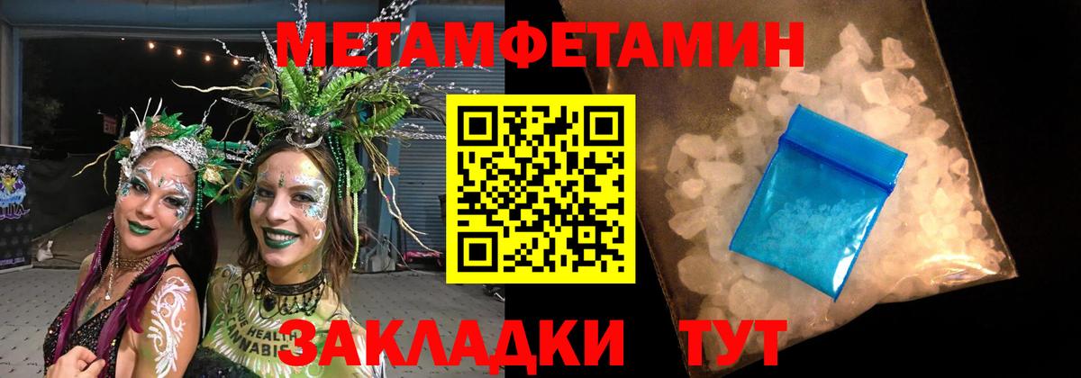 МЕТАМФЕТАМИН Декстрометамфетамин 99.9% Трёхгорный