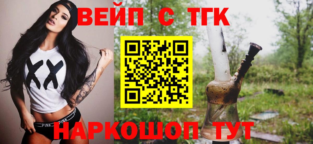 купить наркотик  Вход с VPN  Трёхгорный  ТГК Wax 