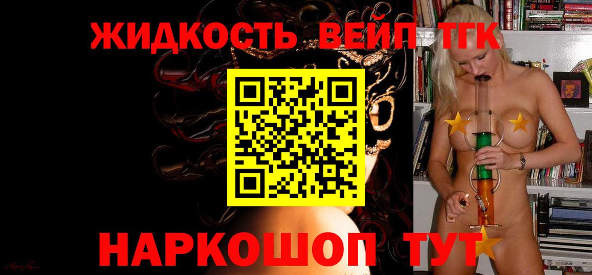 ТГК THC oil Трёхгорный