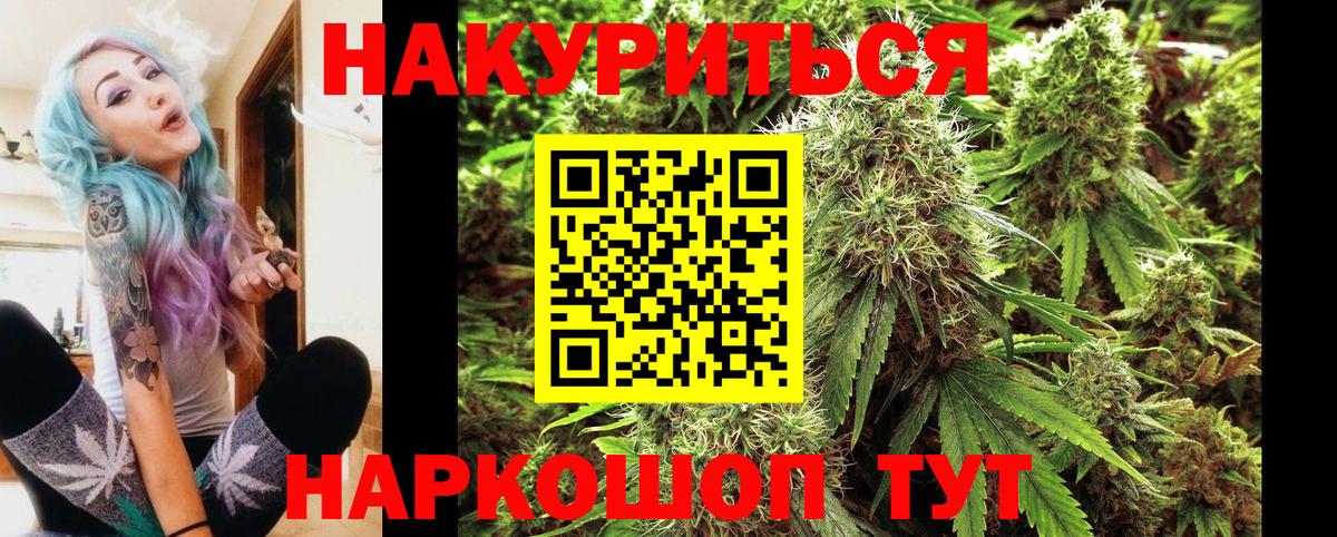 МАРИХУАНА AK-47 Трёхгорный